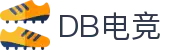 DB电竞(DBGame)官方网站-华语电竞行业引领者"
